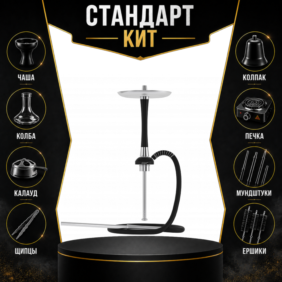 Набор с кальяном  Mattpear Simple S Pro Black Slim СТАНДАРТ