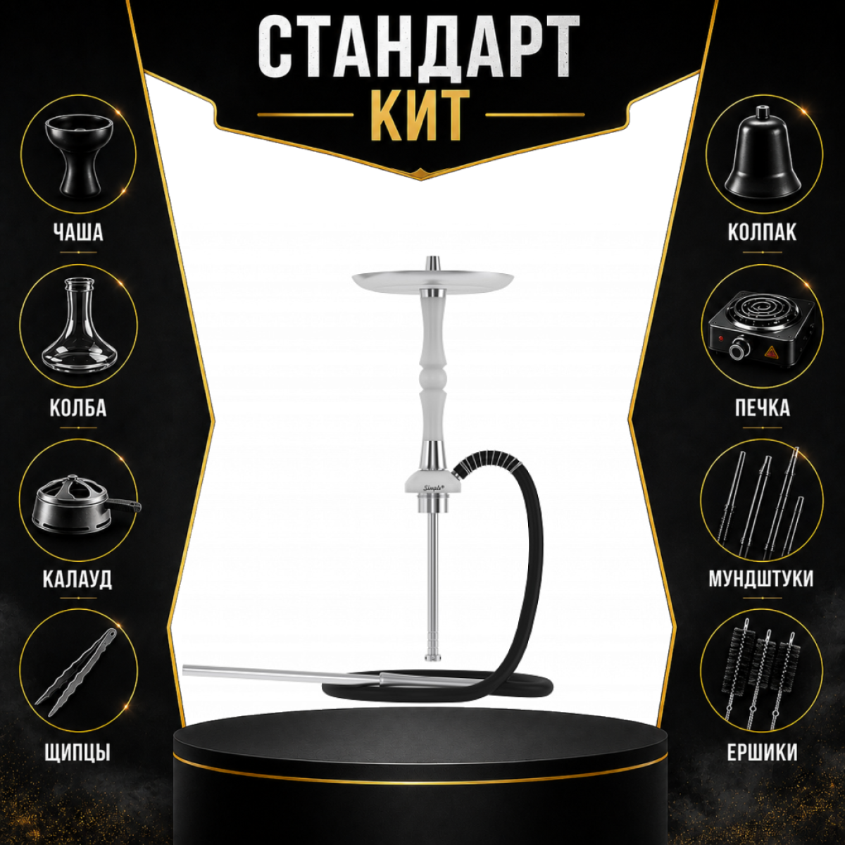 Набор с кальяном  Mattpear Simple S Pro White Slim СТАНДАРТ