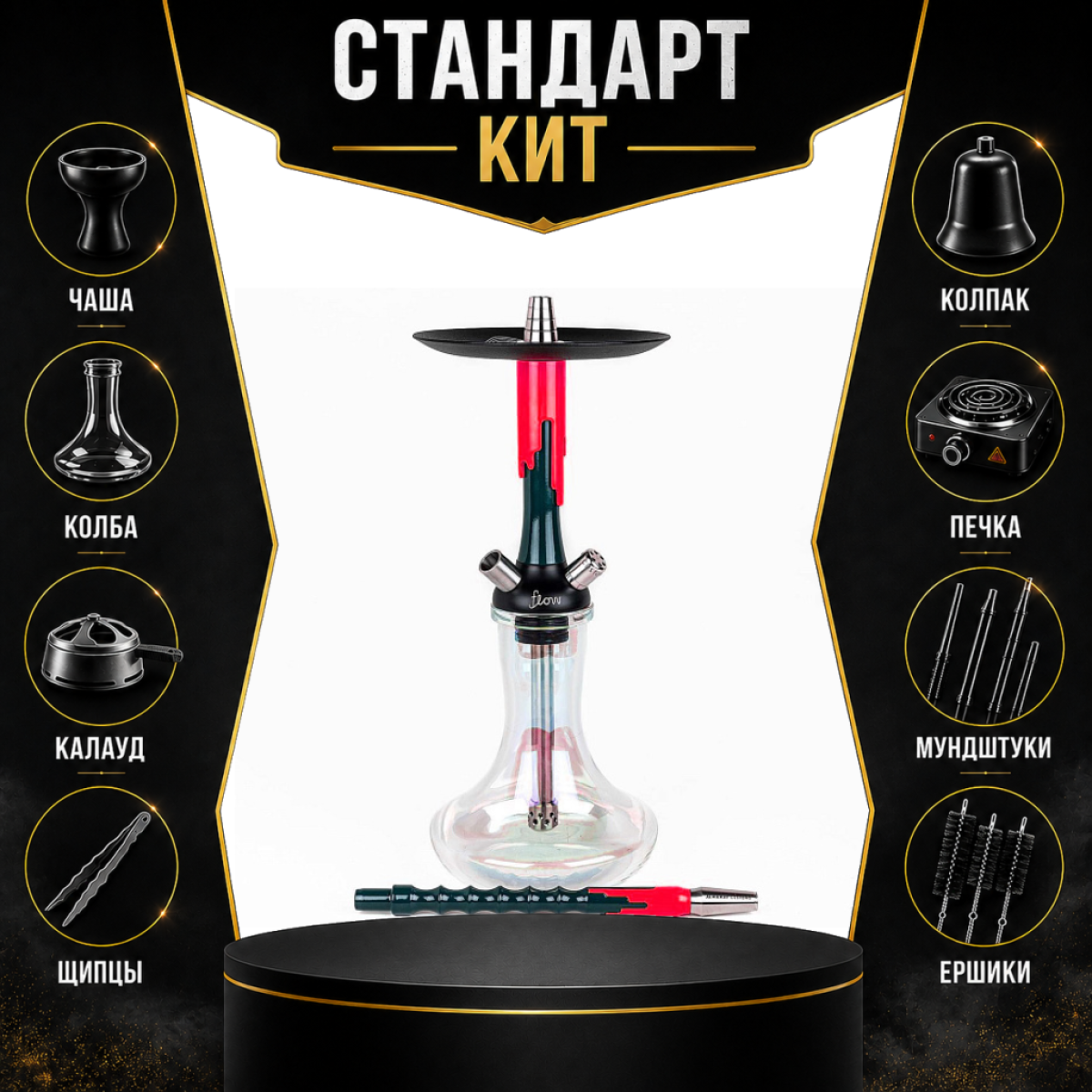 Набор с кальяном  Mamay Customs Flow Race Green (24 см) СТАНДАРТ