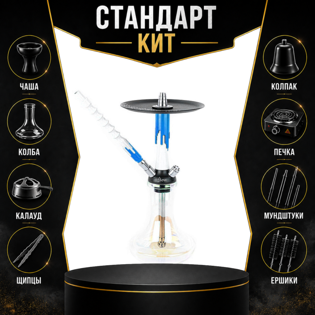 Набор с кальяном  Mamay Customs Flow белый морская волна (24 см) СТАНДАРТ