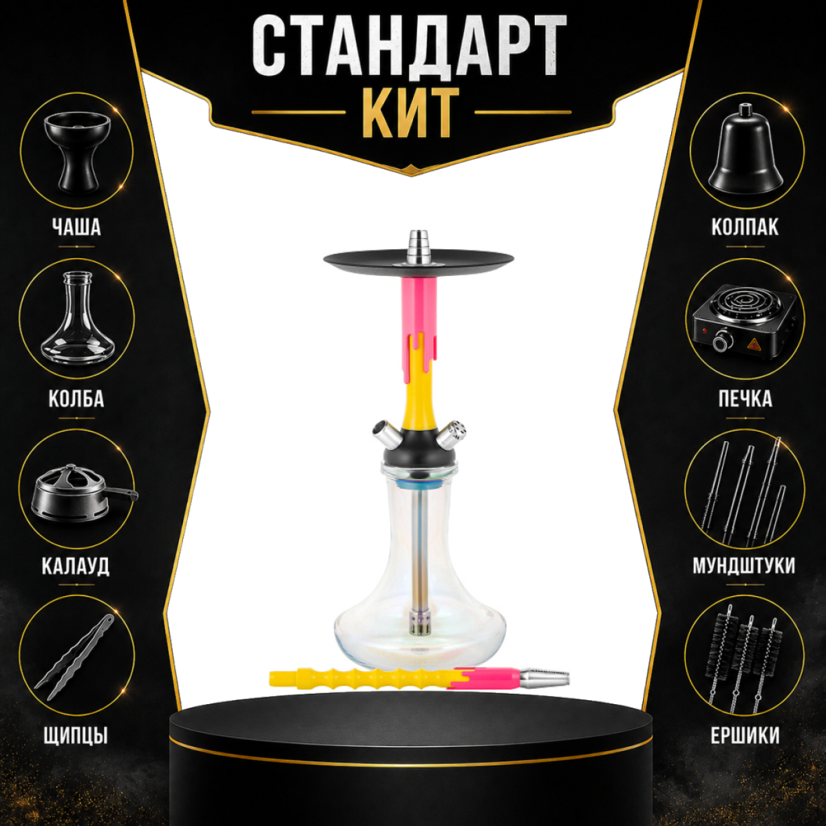 Набор с кальяном  Mamay Customs Flow желтый розовый флюр (24 см) СТАНДАРТ