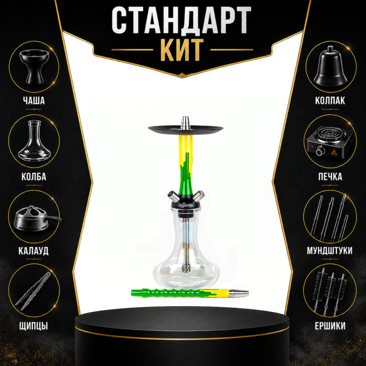 Набор с кальяном  Mamay Customs Flow зеленый желтый (24 см) СТАНДАРТ