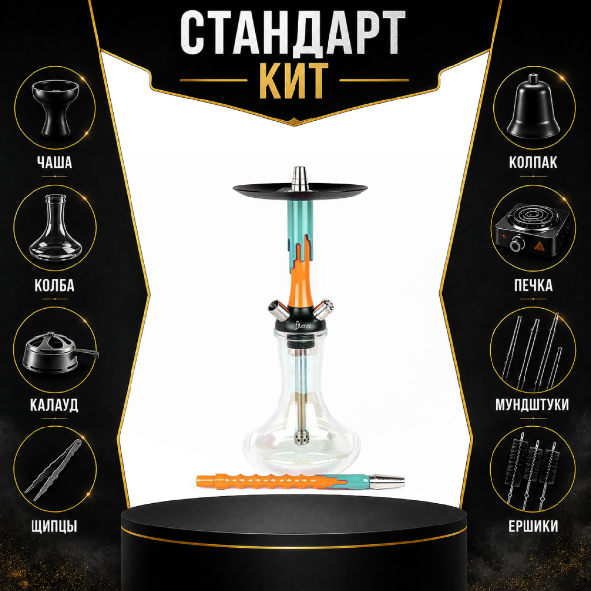 Набор с кальяном  Mamay Customs Flow оранжевый мята (24 см) СТАНДАРТ