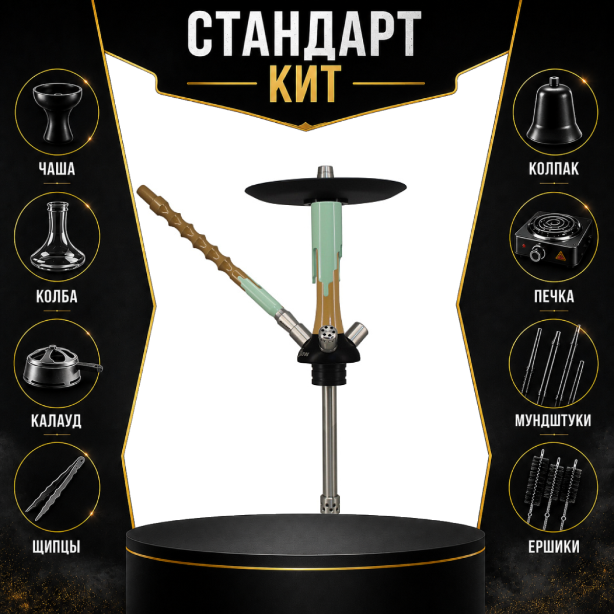 Набор с кальяном  Mamay Customs Flow песочный фисташка (24 см) СТАНДАРТ