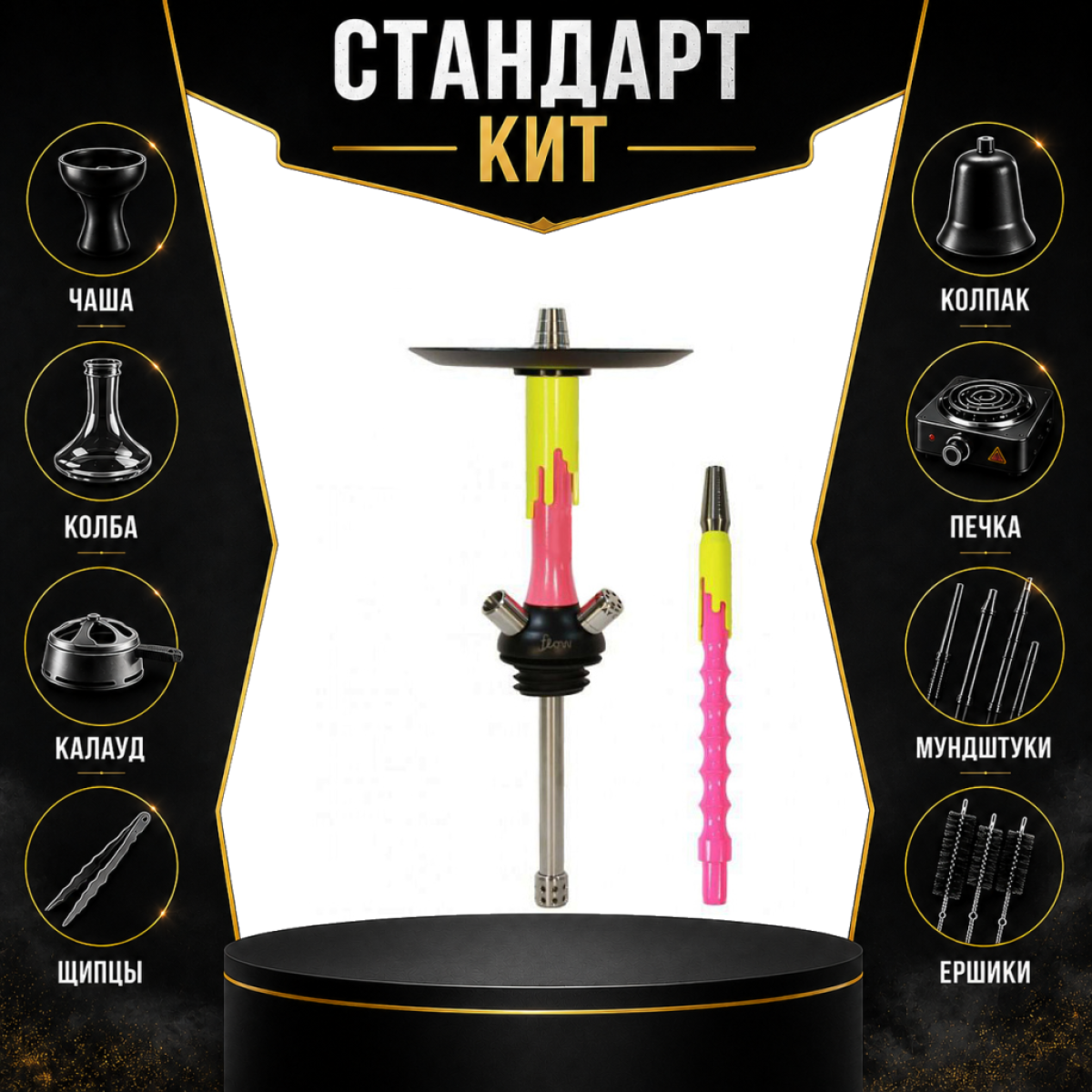 Набор с кальяном  Mamay Customs Flow розовый желтый (24 см) СТАНДАРТ