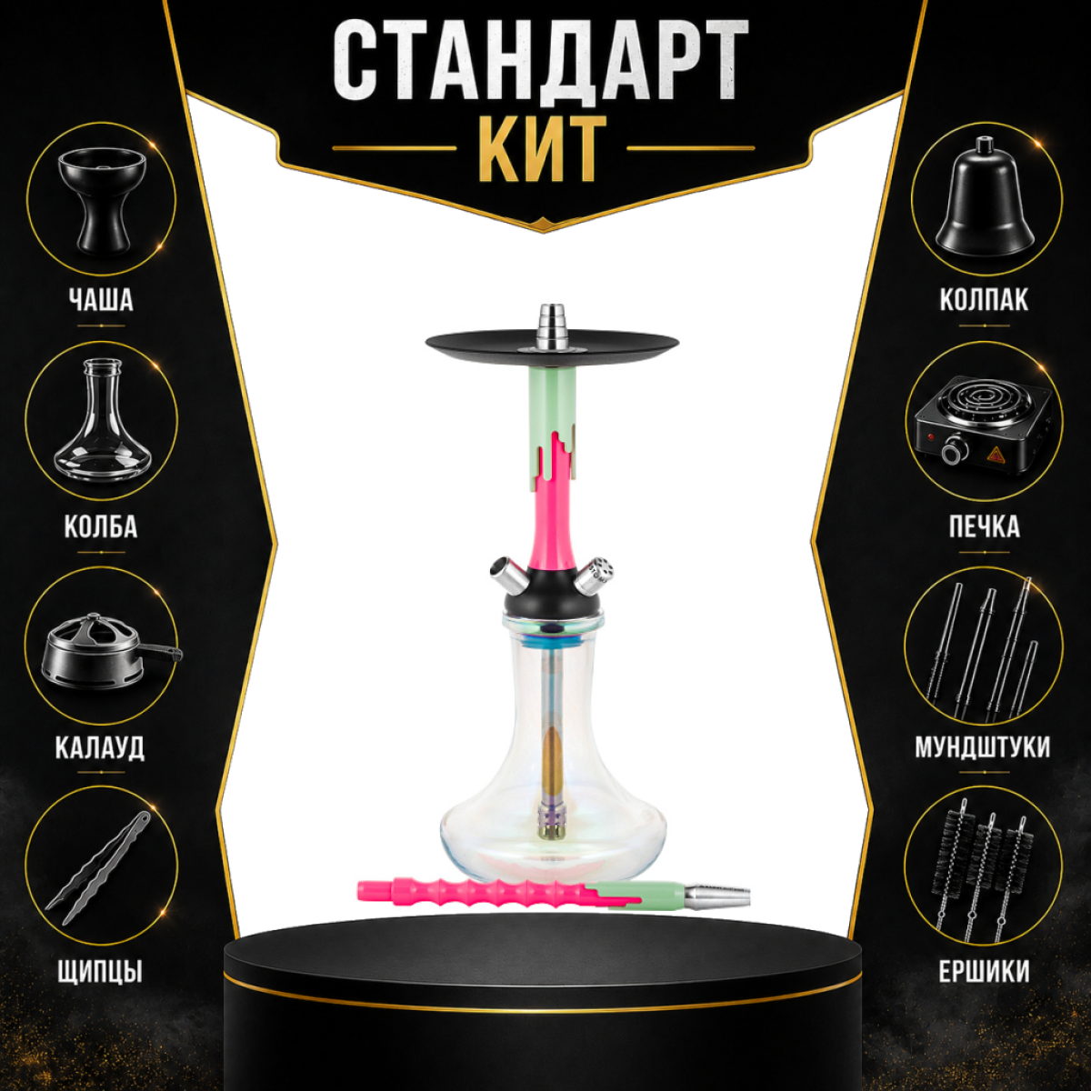 Набор с кальяном  Mamay Customs Flow розовый флюр фисташка (24 см) СТАНДАРТ