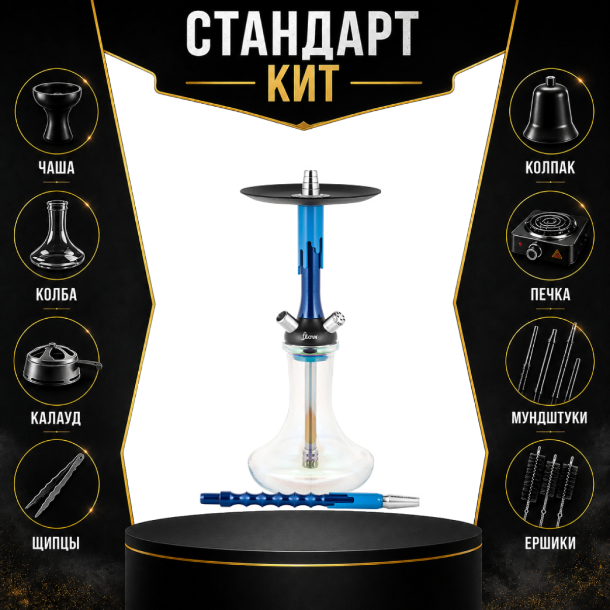Набор с кальяном  Mamay Customs Flow синий металлик синий (24 см) СТАНДАРТ