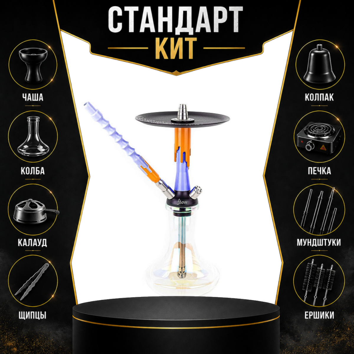 Набор с кальяном  Mamay Customs Flow синий оранжевый (24 см) СТАНДАРТ