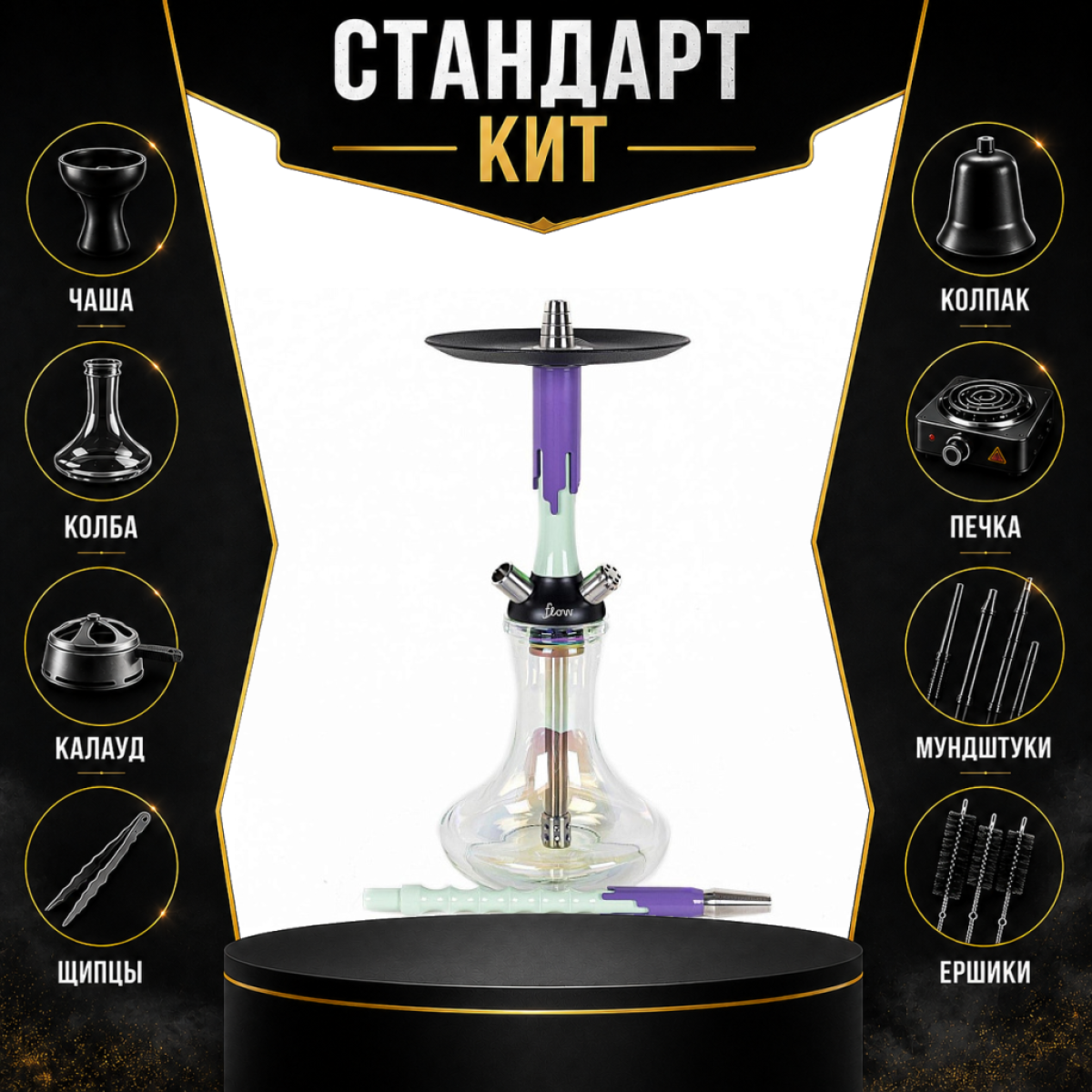 Набор с кальяном  Mamay Customs Flow фисташка сирень (24 см) СТАНДАРТ