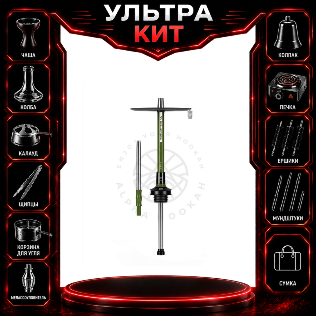 Набор с кальяном  MISHA REVOLT EXTRA VIRGIN (ХАКИ, 50 см) ВСЕ ВКЛЮЧЕНО
