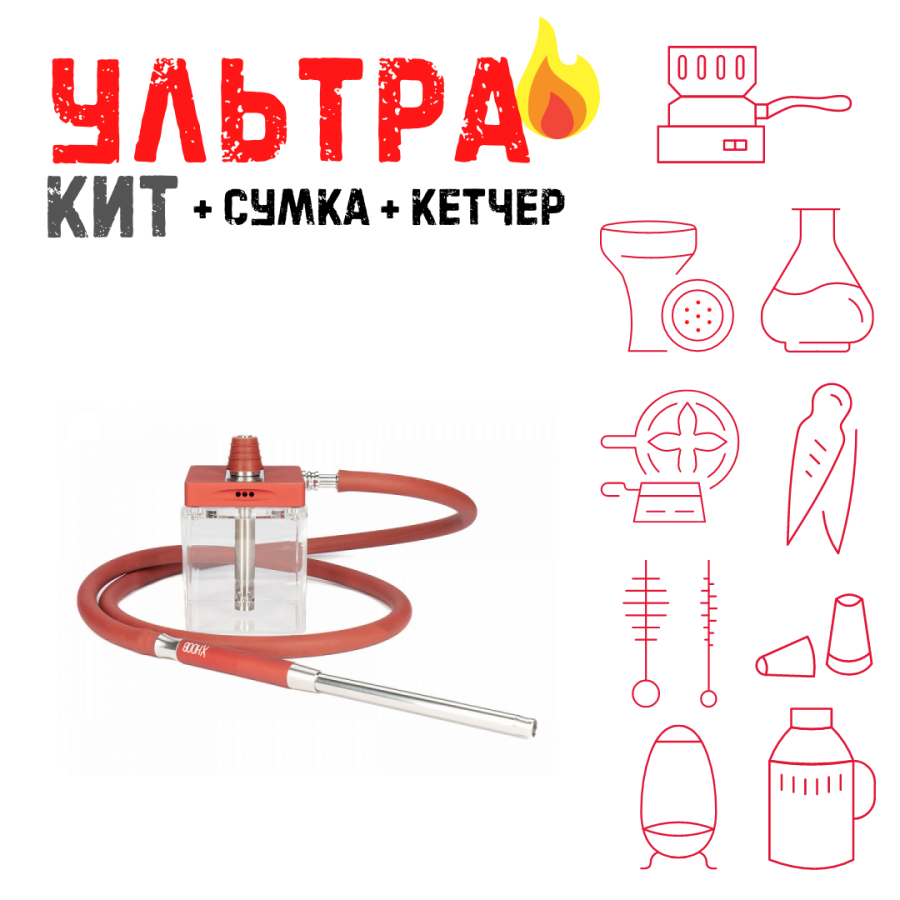Набор с кальяном  Hoob subAtom Wine Red (13 см, Красный) ВСЕ ВКЛЮЧЕНО