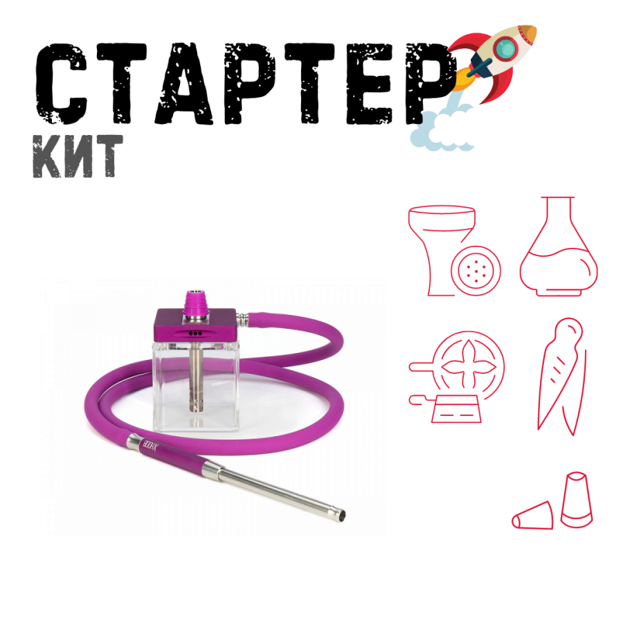 Набор с кальяном  Hoob subAtom Royal Purple (13 см, Фиолетовый) ТОЛЬКО НЕОБХОДИМОЕ