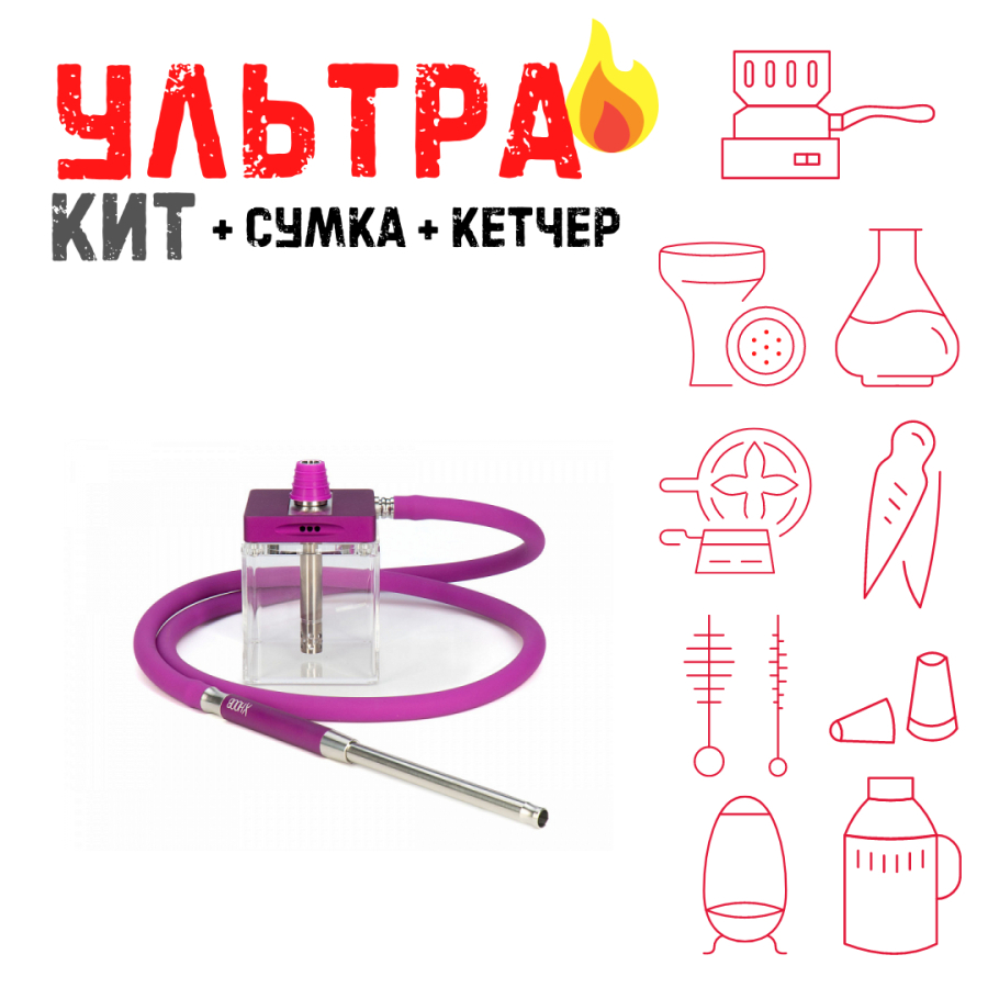 Набор с кальяном  Hoob subAtom Royal Purple (13 см, Фиолетовый) ВСЕ ВКЛЮЧЕНО