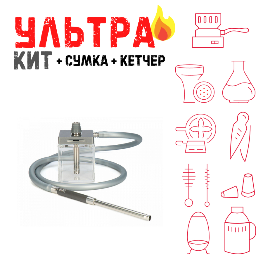 Набор с кальяном  Hoob subAtom (13 см, Серый) ВСЕ ВКЛЮЧЕНО
