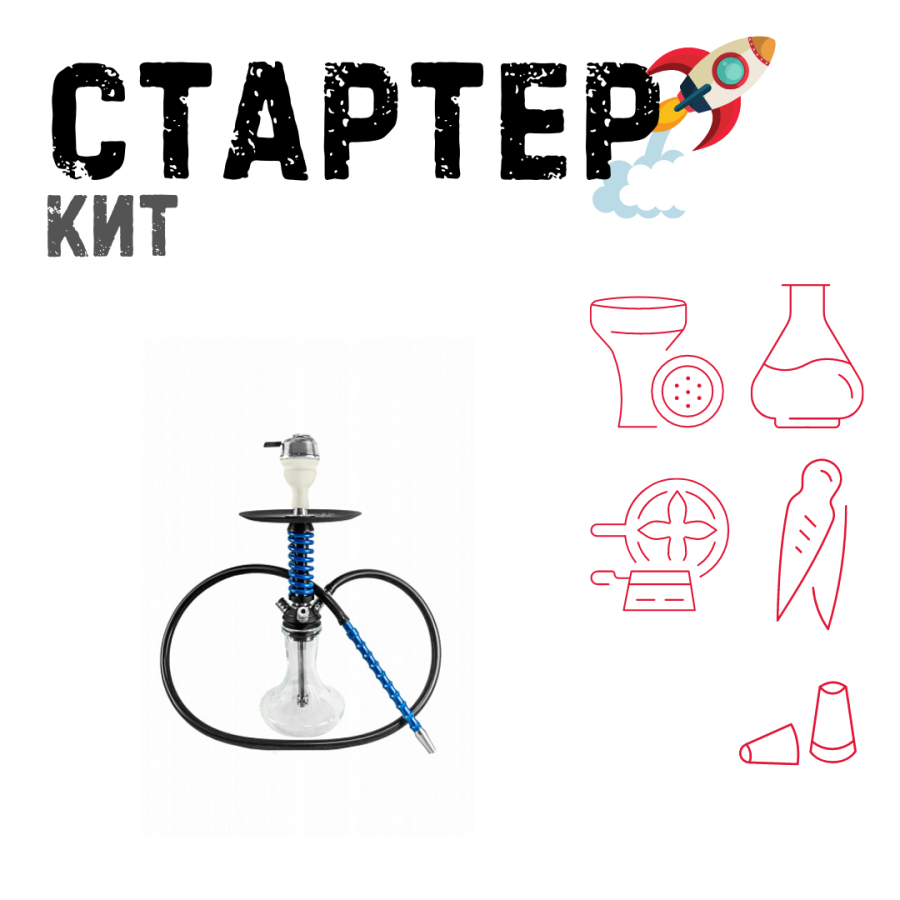 Набор с кальяном  Mamay Customs Micro Coilovers Blue ТОЛЬКО НЕОБХОДИМОЕ
