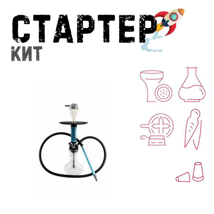 Набор с кальяном  Mamay Customs Micro Coilovers Tiffany ТОЛЬКО НЕОБХОДИМОЕ