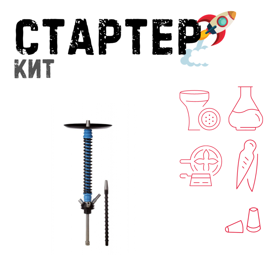 Набор с кальяном  Mamay Customs Coilovers v12 ТОЛЬКО НЕОБХОДИМОЕ