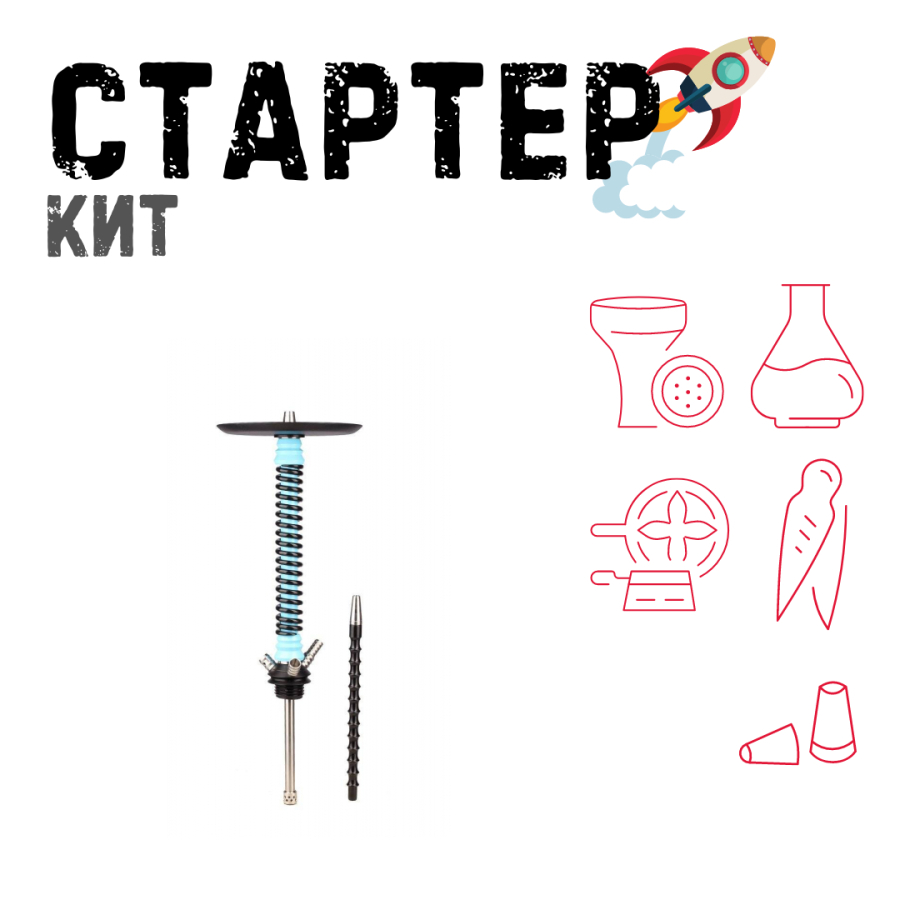 Набор с кальяном  Mamay Customs Coilovers v12 Голубой/черный ТОЛЬКО НЕОБХОДИМОЕ