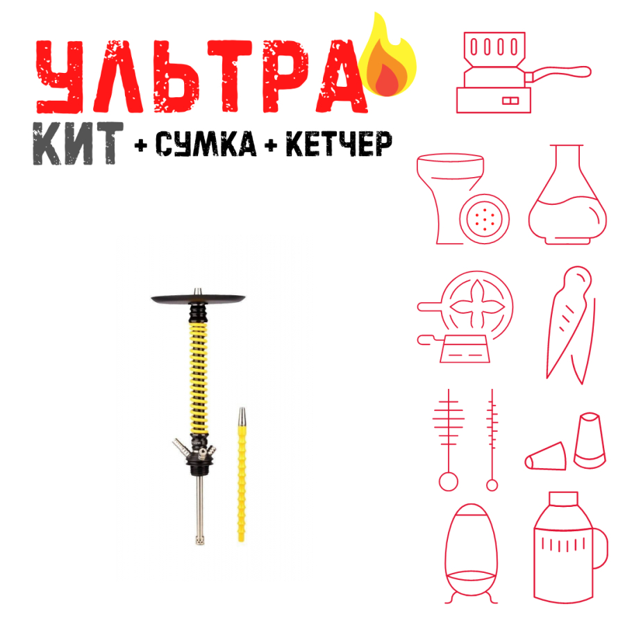 Набор с кальяном  Mamay Customs Coilovers v12 Желтый/Черный ВСЕ ВКЛЮЧЕНО