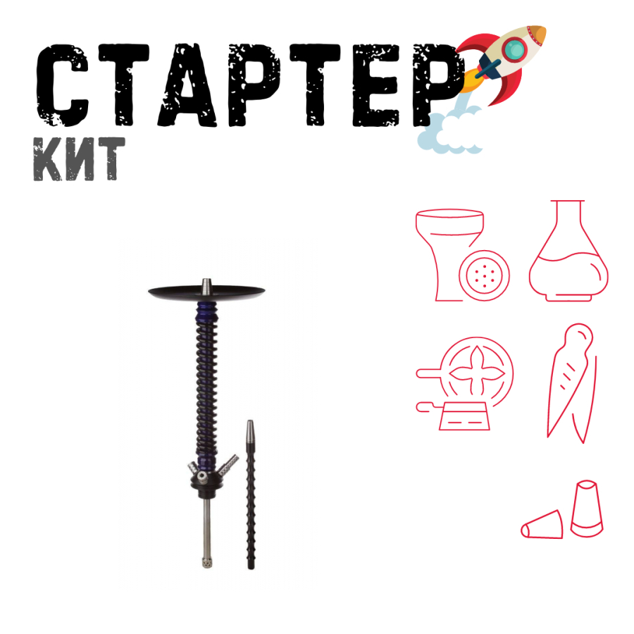 Набор с кальяном  Mamay Customs Coilovers v12 Синий лак/Черный ТОЛЬКО НЕОБХОДИМОЕ