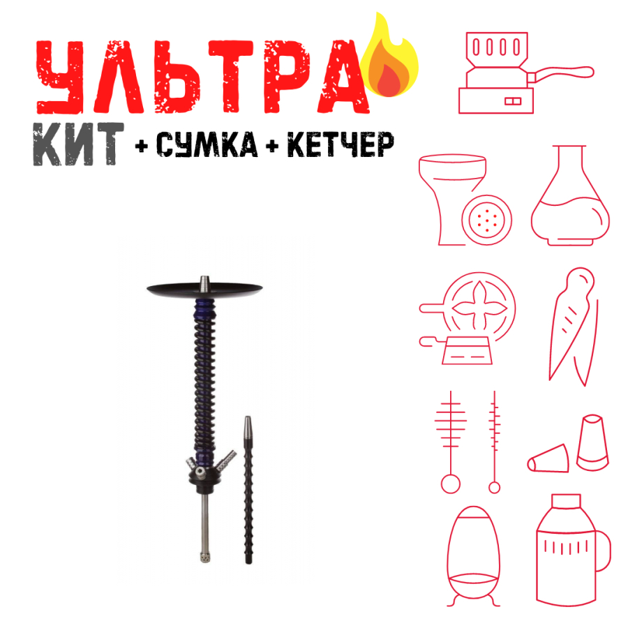 Набор с кальяном  Mamay Customs Coilovers v12 Синий лак/Черный ВСЕ ВКЛЮЧЕНО