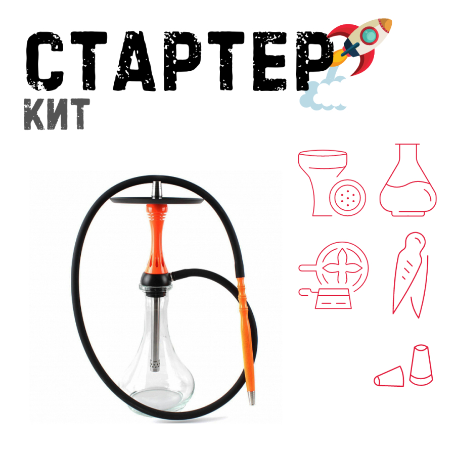 Набор с кальяном  Alpha Hookah X Orange ТОЛЬКО НЕОБХОДИМОЕ