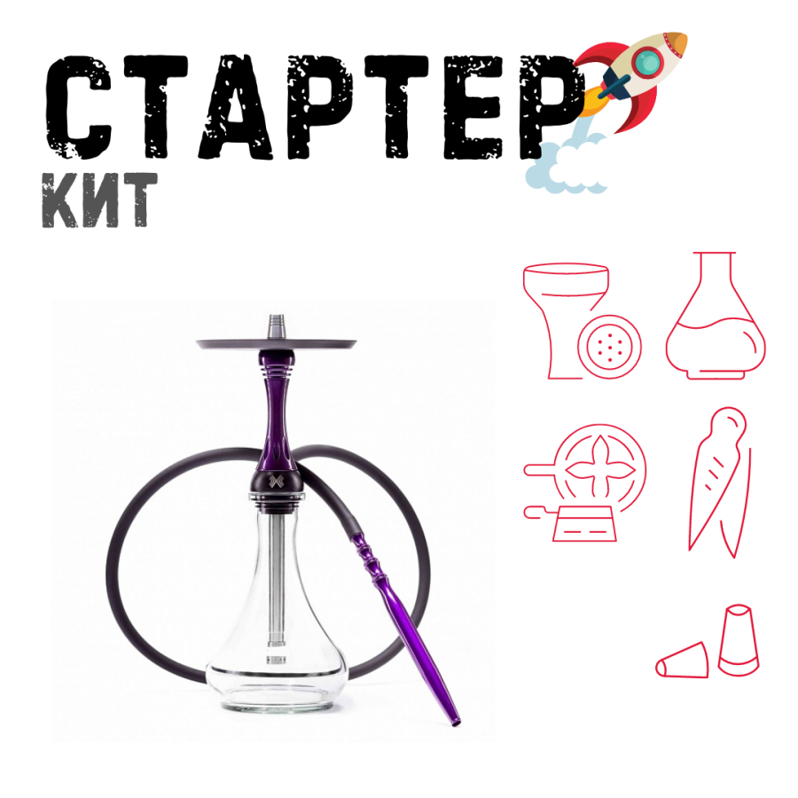 Набор с кальяном  Alpha Hookah X Purple ТОЛЬКО НЕОБХОДИМОЕ