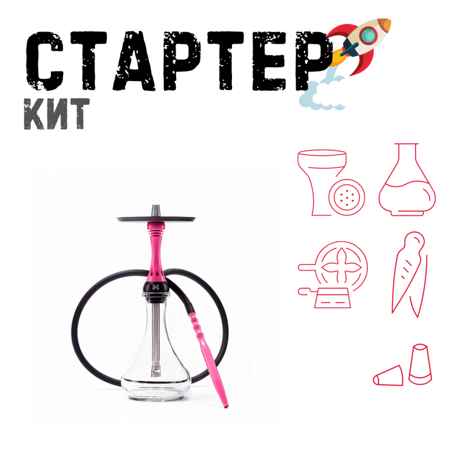 Набор с кальяном  Alpha Hookah X Rose ТОЛЬКО НЕОБХОДИМОЕ