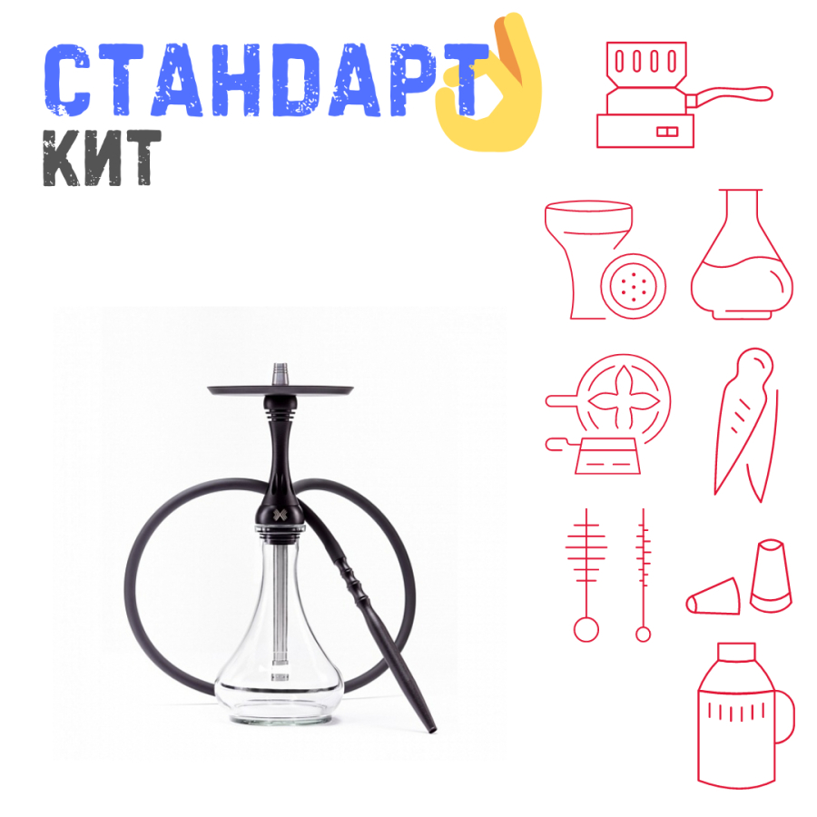 Набор с кальяном  Alpha Hookah X Black Matte СТАНДАРТ