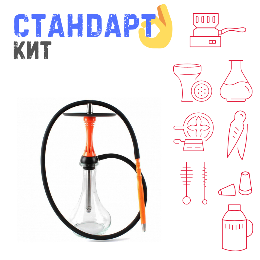Набор с кальяном  Alpha Hookah X Orange СТАНДАРТ