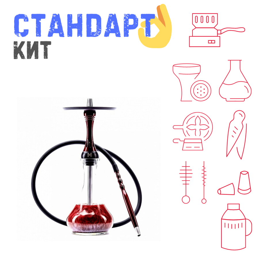 Набор с кальяном  Alpha Hookah X Red Candy СТАНДАРТ