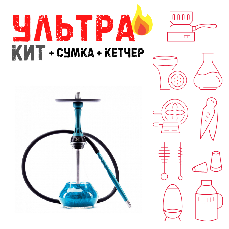 Набор с кальяном  Alpha Hookah X Florida ВСЕ ВКЛЮЧЕНО