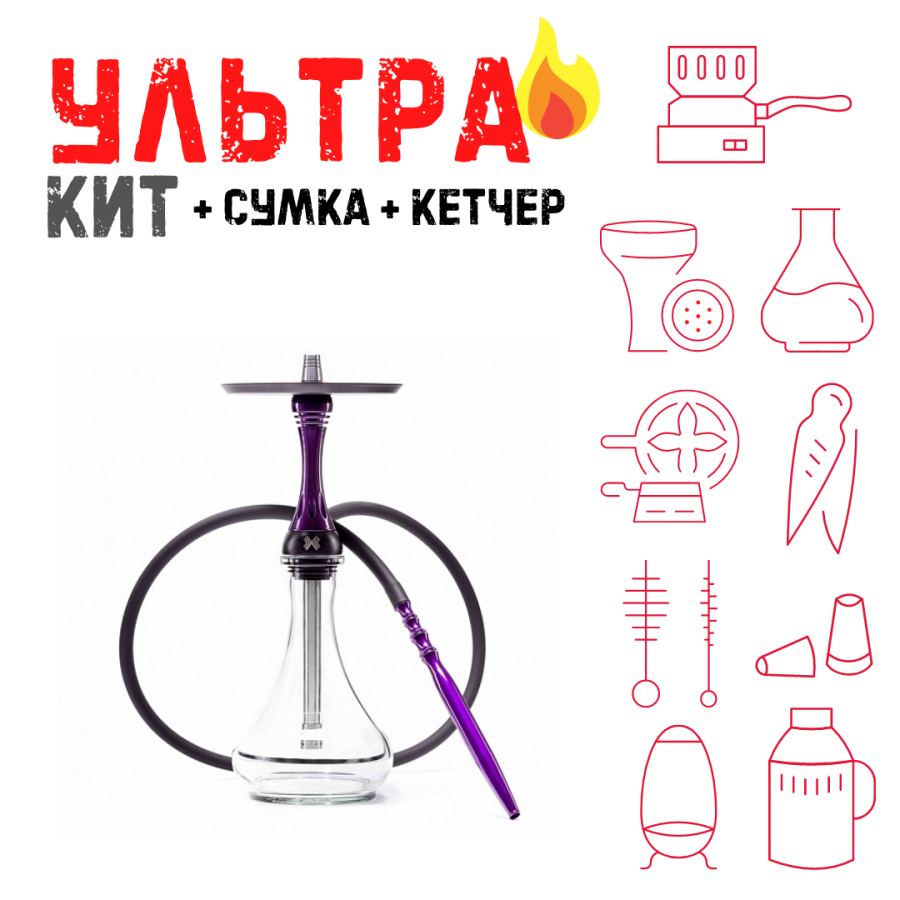 Набор с кальяном  Alpha Hookah X Purple ВСЕ ВКЛЮЧЕНО