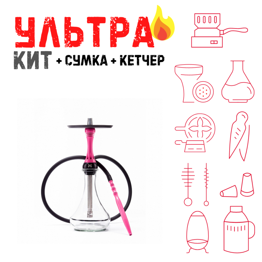 Набор с кальяном  Alpha Hookah X Rose ВСЕ ВКЛЮЧЕНО