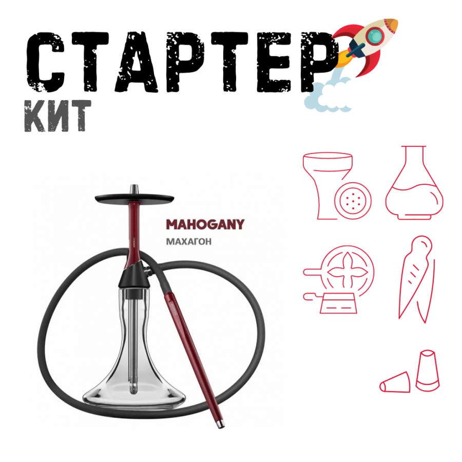Набор с кальяном  Koress K2 Mahogany ТОЛЬКО НЕОБХОДИМОЕ