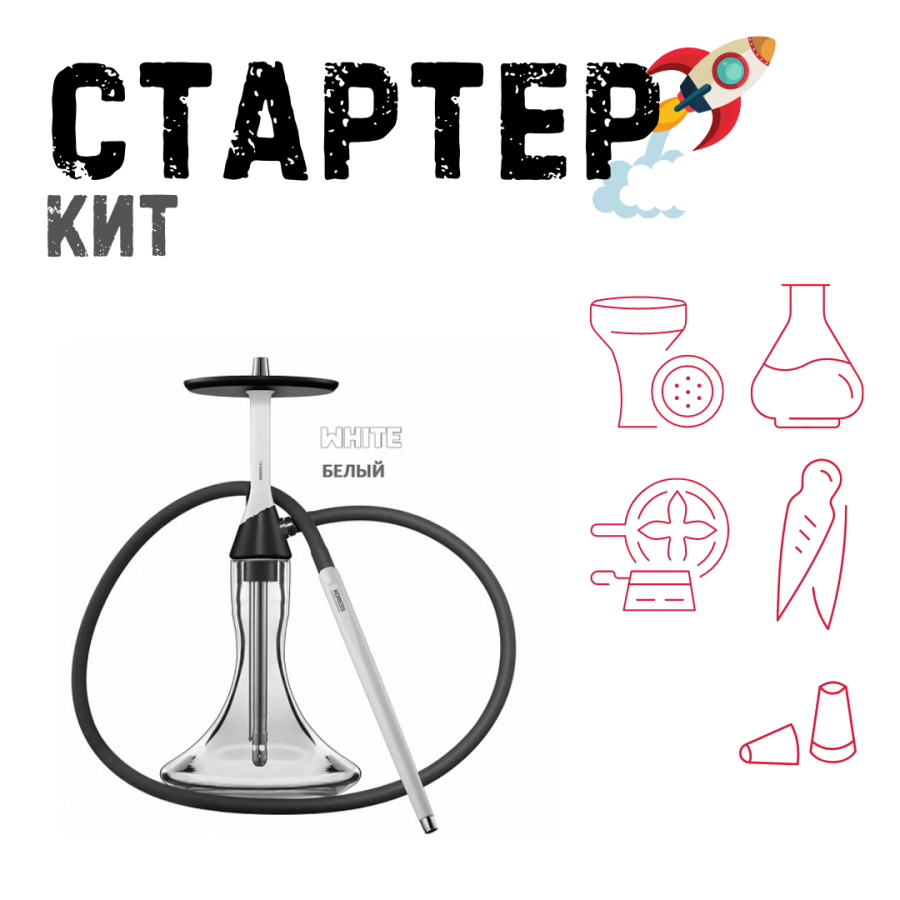 Набор с кальяном  Koress K2 White ТОЛЬКО НЕОБХОДИМОЕ
