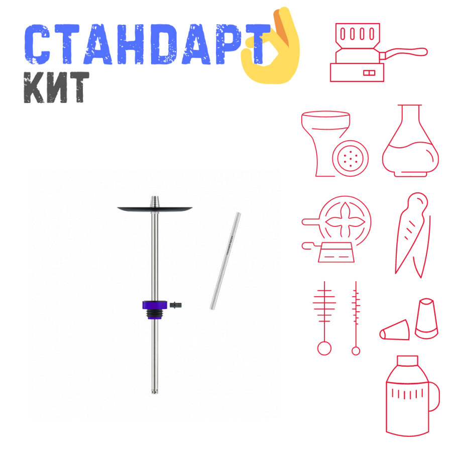 Набор с кальяном  Honey Sigh Stick X Purple Фиолетовый (38 см) СТАНДАРТ