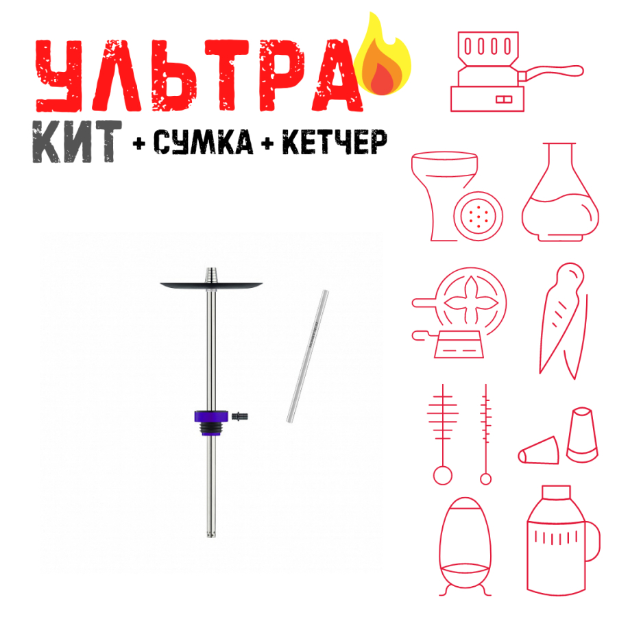 Набор с кальяном  Honey Sigh Stick X Purple Фиолетовый (38 см) ВСЕ ВКЛЮЧЕНО