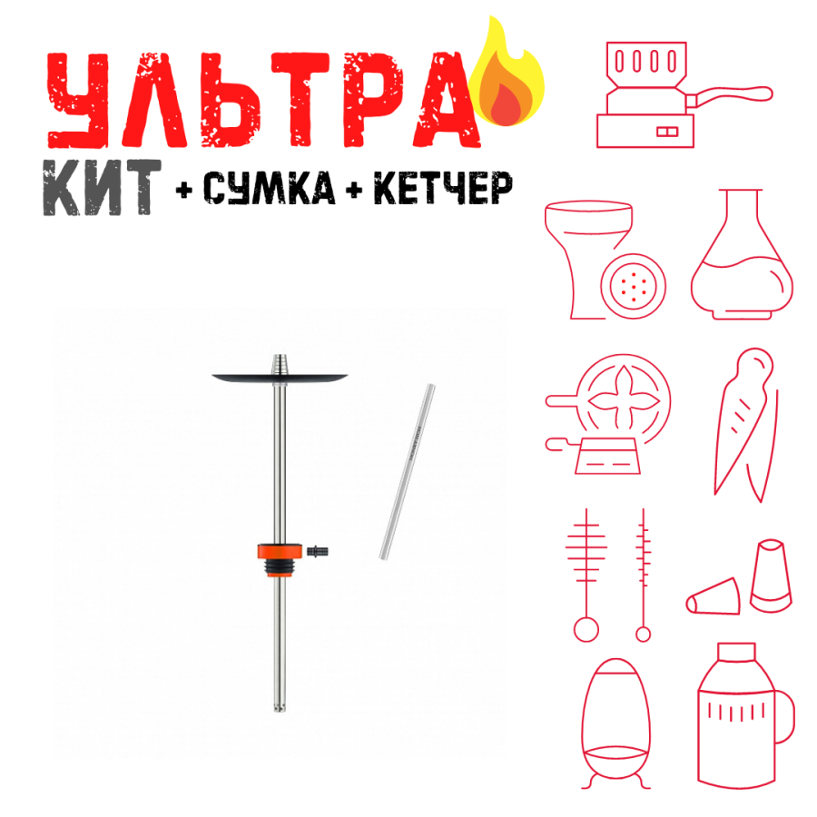 Набор с кальяном  Honey Sigh Stick X Red Красный (38 см) ВСЕ ВКЛЮЧЕНО