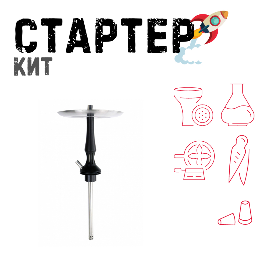 Набор с кальяном  Avanti Avantik черный ТОЛЬКО НЕОБХОДИМОЕ