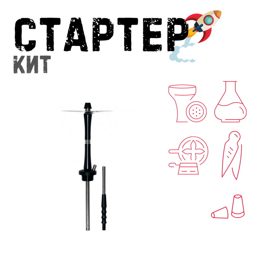 Набор с кальяном  Avanti Large черный ТОЛЬКО НЕОБХОДИМОЕ