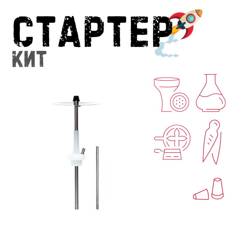Набор с кальяном  Avanti Max белый ТОЛЬКО НЕОБХОДИМОЕ