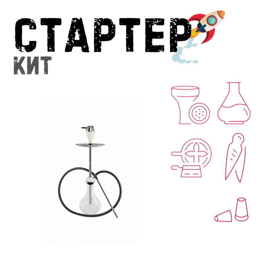 Набор с кальяном  Avanti Offspring white ТОЛЬКО НЕОБХОДИМОЕ