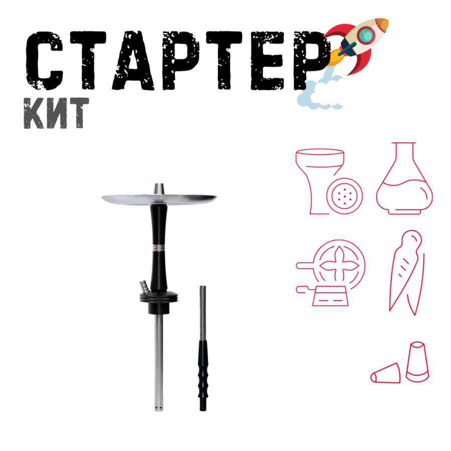 Набор с кальяном  Avanti Reflex черный ТОЛЬКО НЕОБХОДИМОЕ