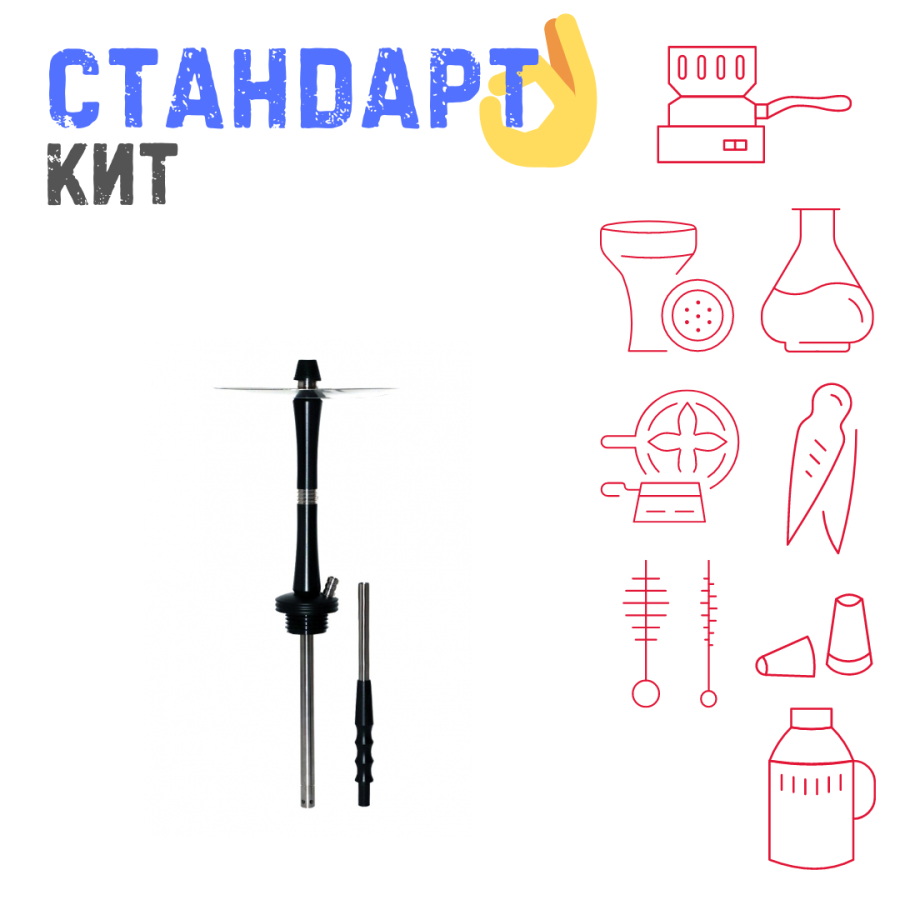 Набор с кальяном  Avanti Large черный СТАНДАРТ