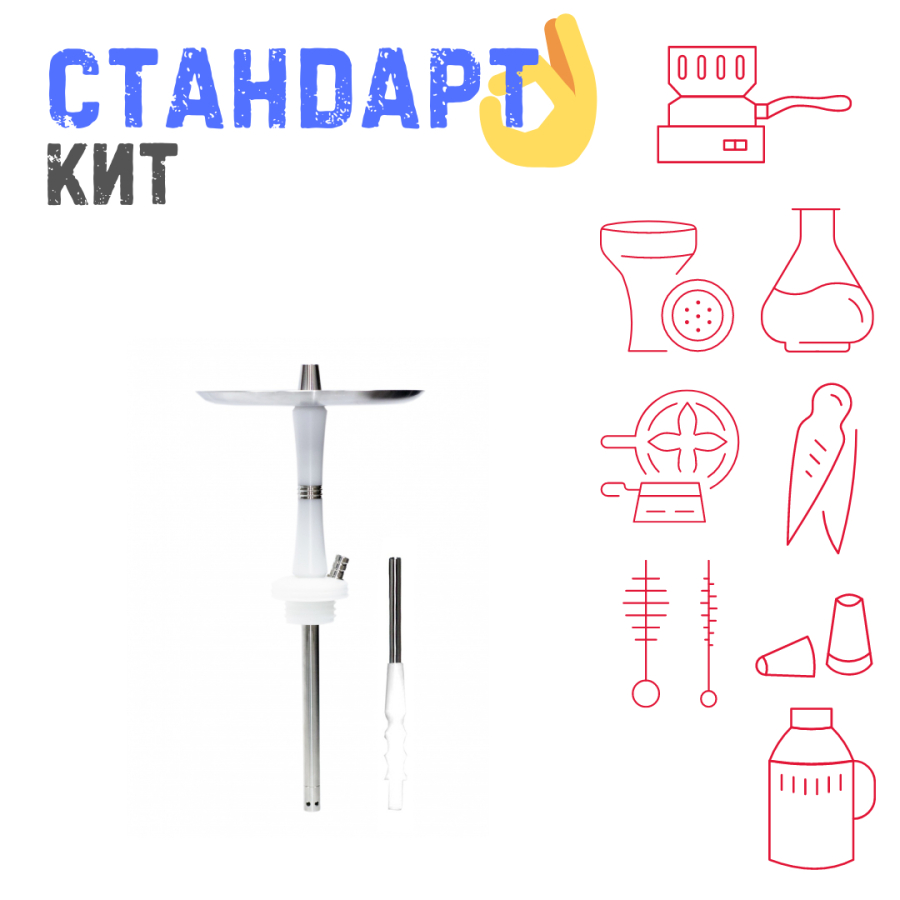 Набор с кальяном  Avanti Reflex белый СТАНДАРТ