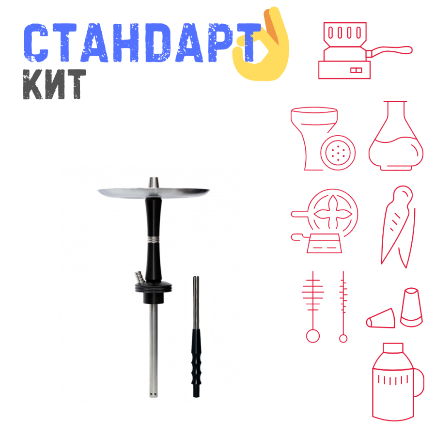 Набор с кальяном  Avanti Reflex черный СТАНДАРТ