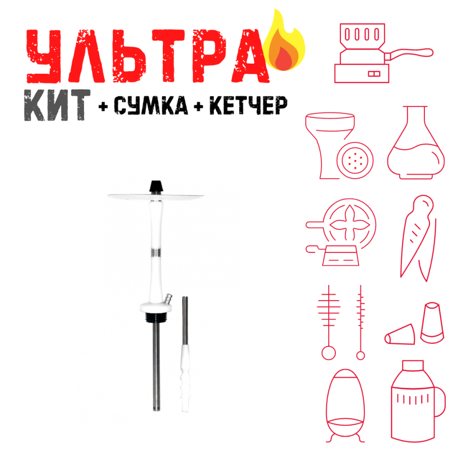 Набор с кальяном  Avanti Large белый ВСЕ ВКЛЮЧЕНО