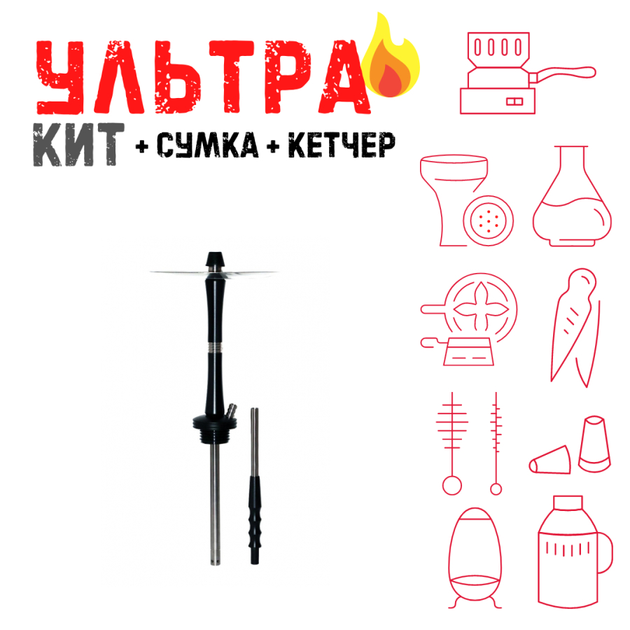 Набор с кальяном  Avanti Large черный ВСЕ ВКЛЮЧЕНО