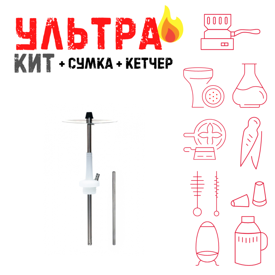 Набор с кальяном  Avanti Max белый ВСЕ ВКЛЮЧЕНО